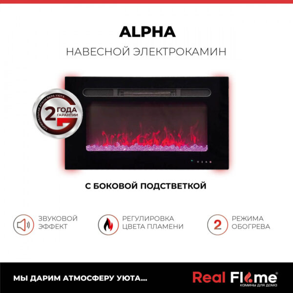 Электрокамин RealFlame Alpha с кристалами, обогрев, пульт ду.